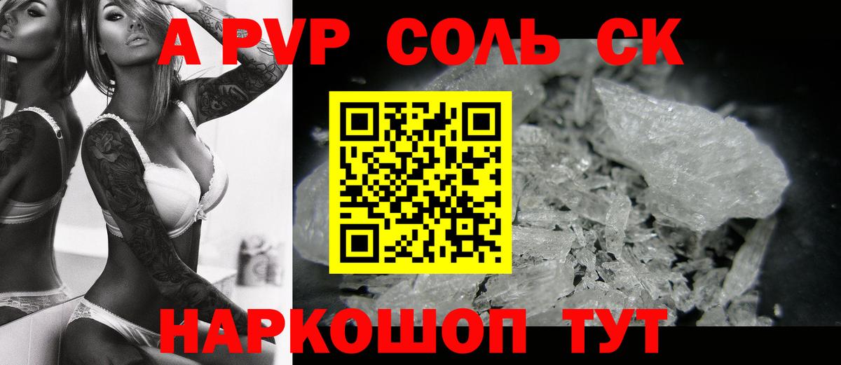 A-PVP СК Лесной