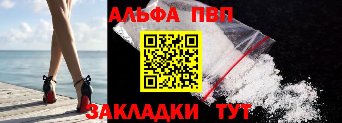 APVP VHQ  Alfa_PVP кристаллы  Лесной  А ПВП VHQ  Вход с VPN 