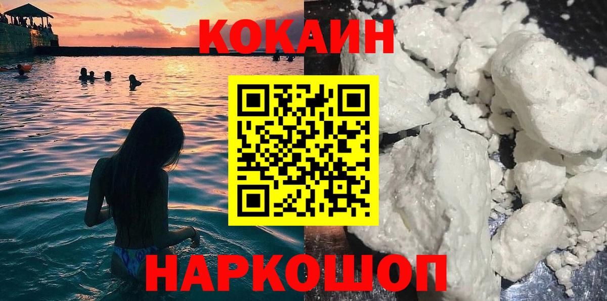 Лесной  Cocaine Эквадор  купить  сайты  Вход с VPN  Cocaine Columbia  COCAIN 