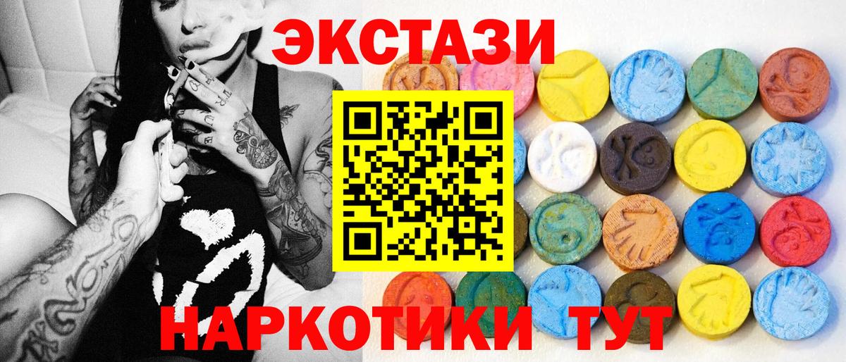 Экстази  Вход с VPN  Экстази VHQ  мориарти официальный сайт  Ecstasy TESLA  Лесной 