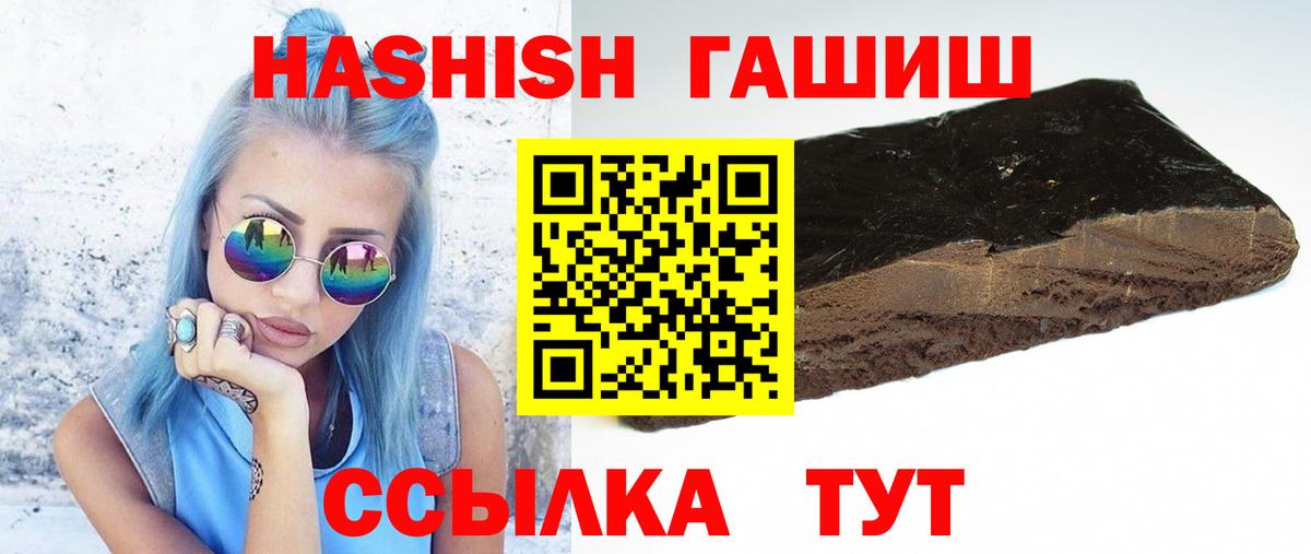 ГАШИШ  Вход с VPN  Лесной  ГАШИШ VHQ 