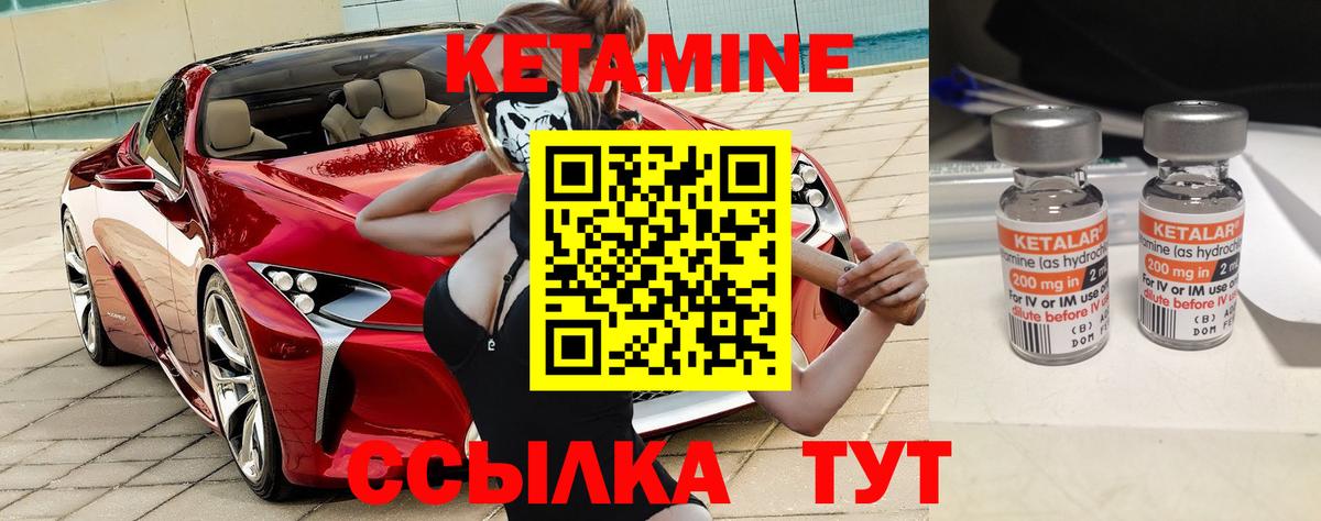Кетамин VHQ  КЕТАМИН VHQ  даркнет состав  Вход с VPN  Лесной 