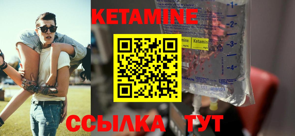 КЕТАМИН VHQ Лесной