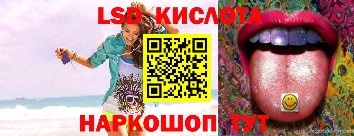 LSD-25 экстази ecstasy  Вход с VPN  Лсд 25 экстази  Лесной  LSD-25 экстази кислота 