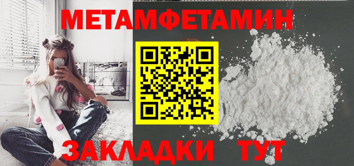 МЕТАМФЕТАМИН винт Лесной